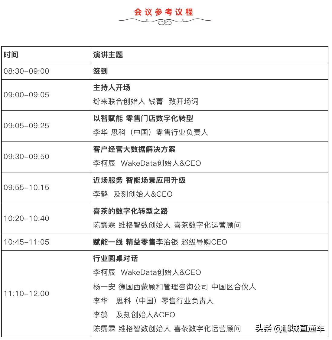 国际智慧零售博览会暨无人售货展,深圳智慧零售展