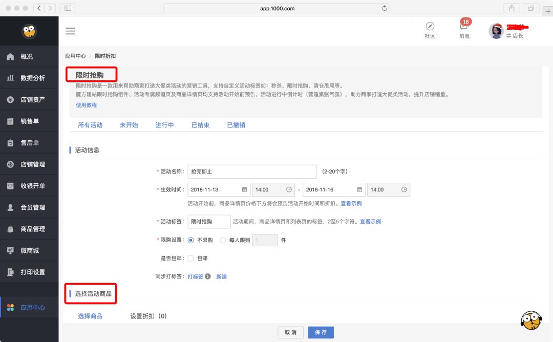 库存滞销怎么处理,库存滞销品解决的重要性
