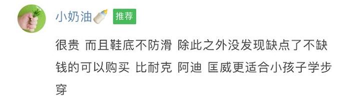 mikihouse牌童鞋多少钱一双,8款童鞋推荐