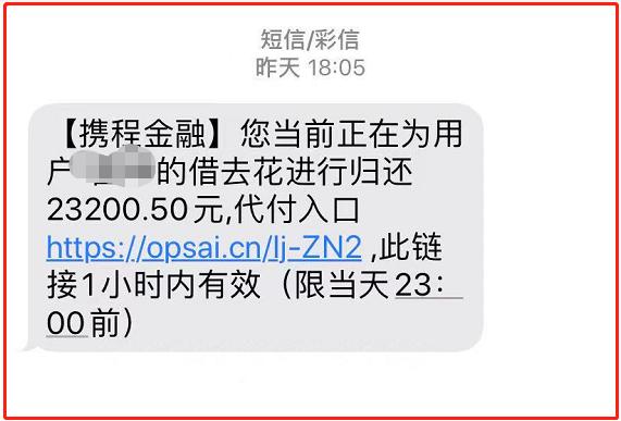 携程借去花风控怎么解除,携程借去花有宽限期吗