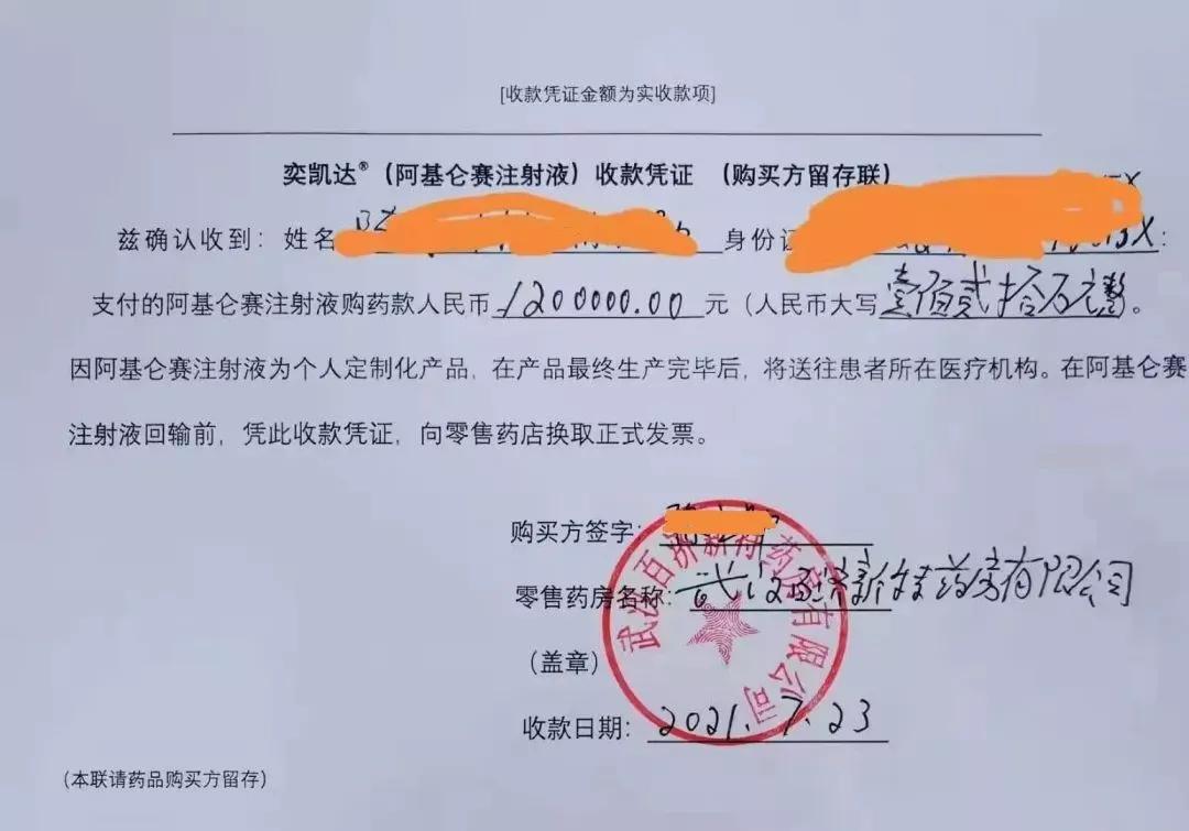 媚丽：“治愈”癌症的神药，120万元一袋，保险能报销吗？