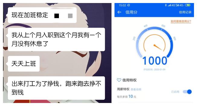 一个月换6份工作,换工作工资8000变4000