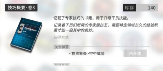 明日方舟干员精二90级要多少经验,明日方舟经验本值得刷吗