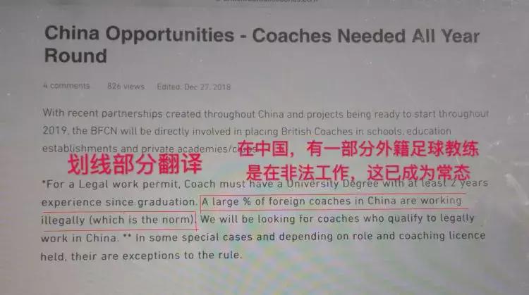 长着外国脸,一个外国教练带中国小孩踢足球