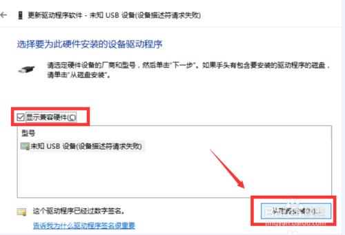电脑连接手机无反应的解决办法