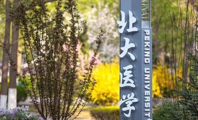 清华协和医学院2020录取分数线,2009年协和医学院录取分数线