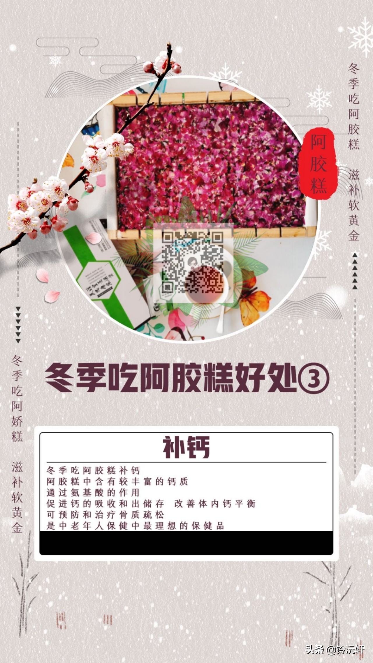 男人吃阿胶糕的好处和坏处,老年人吃阿胶糕有什么好处和坏处