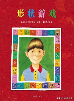 很多形状的绘本故事,形状认知英文绘本故事