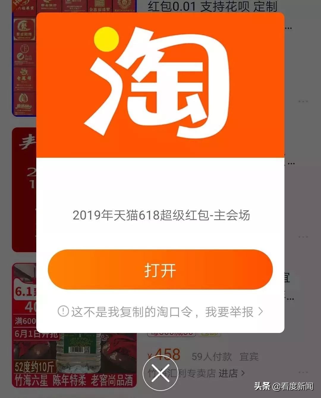 天猫618福利券,天猫618抢红包