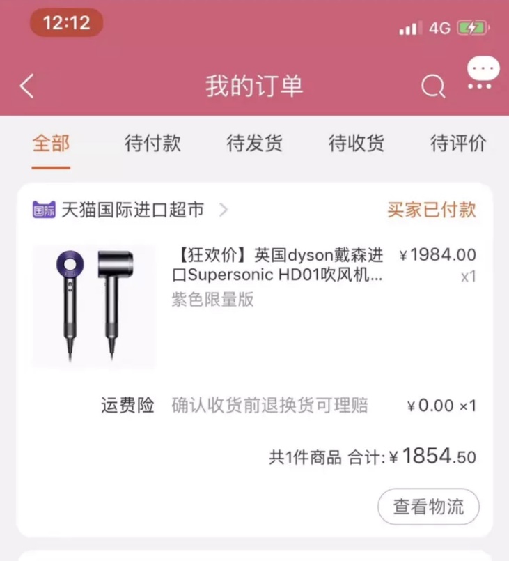 今年618成交额,618全网成交额