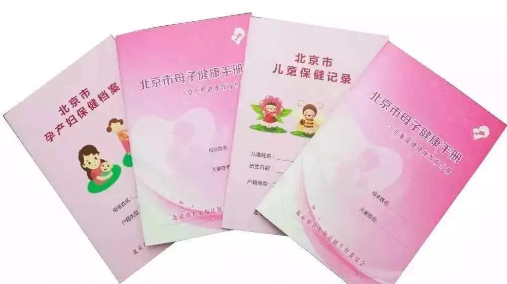 要办理母子健康手册需要什么,母子健康手册一定要办理吗