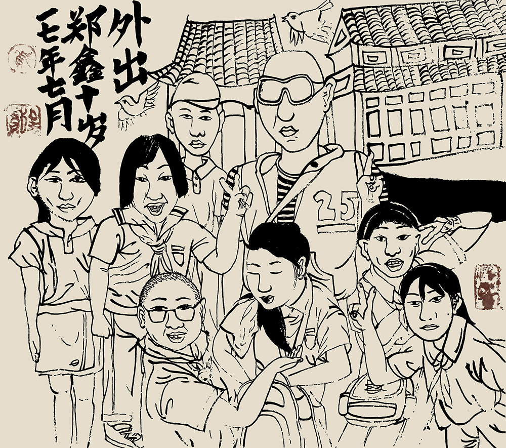 郑鑫绘画成长记录：线描篇（五）校园同学系列——创作