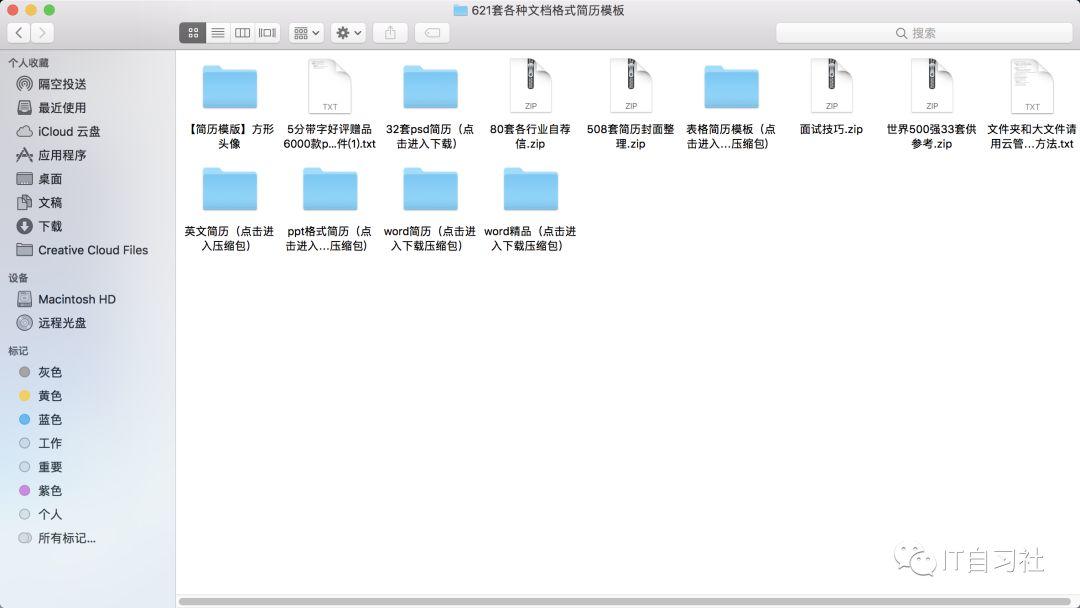 免费领取各种行业简历模板,pdf经典求职简历模板免费