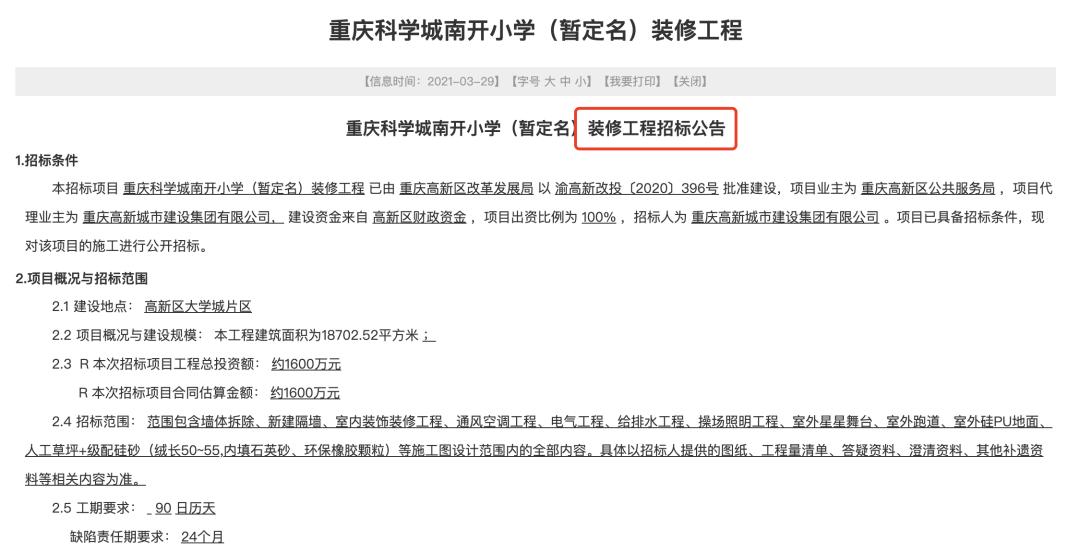 生态城南开小学学区划分,南开大学城有几所分校