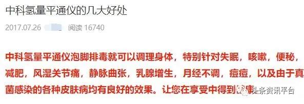 中氢平通仪真的能排毒吗,中科氢量平通仪真的有效果吗