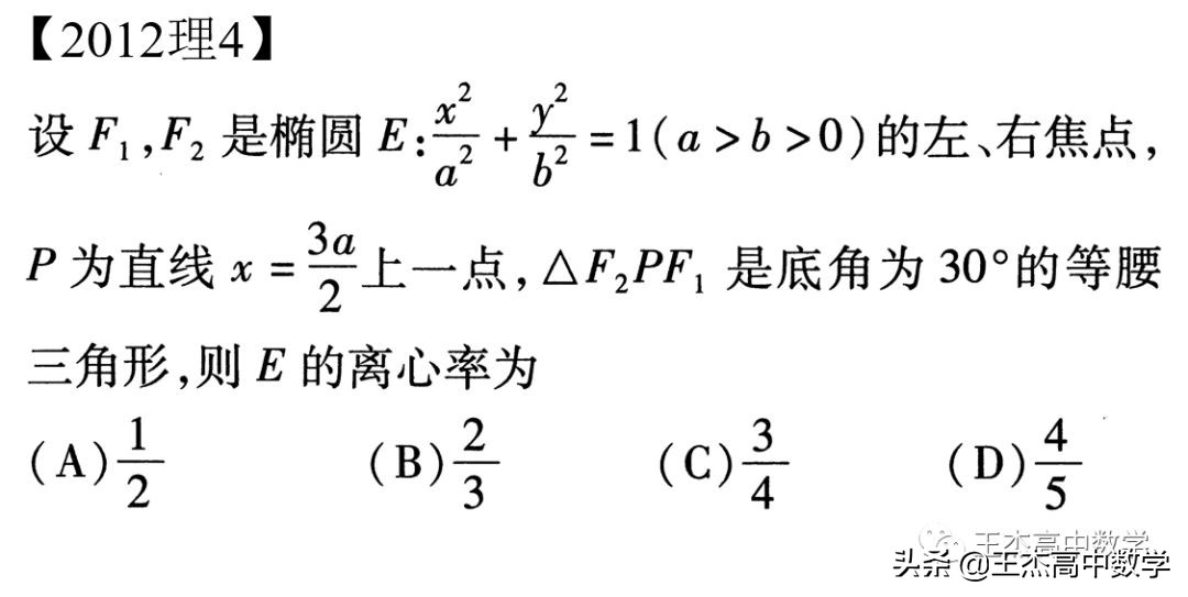 2012年新课标卷高考物理试题,2012年新课标理科数学答案