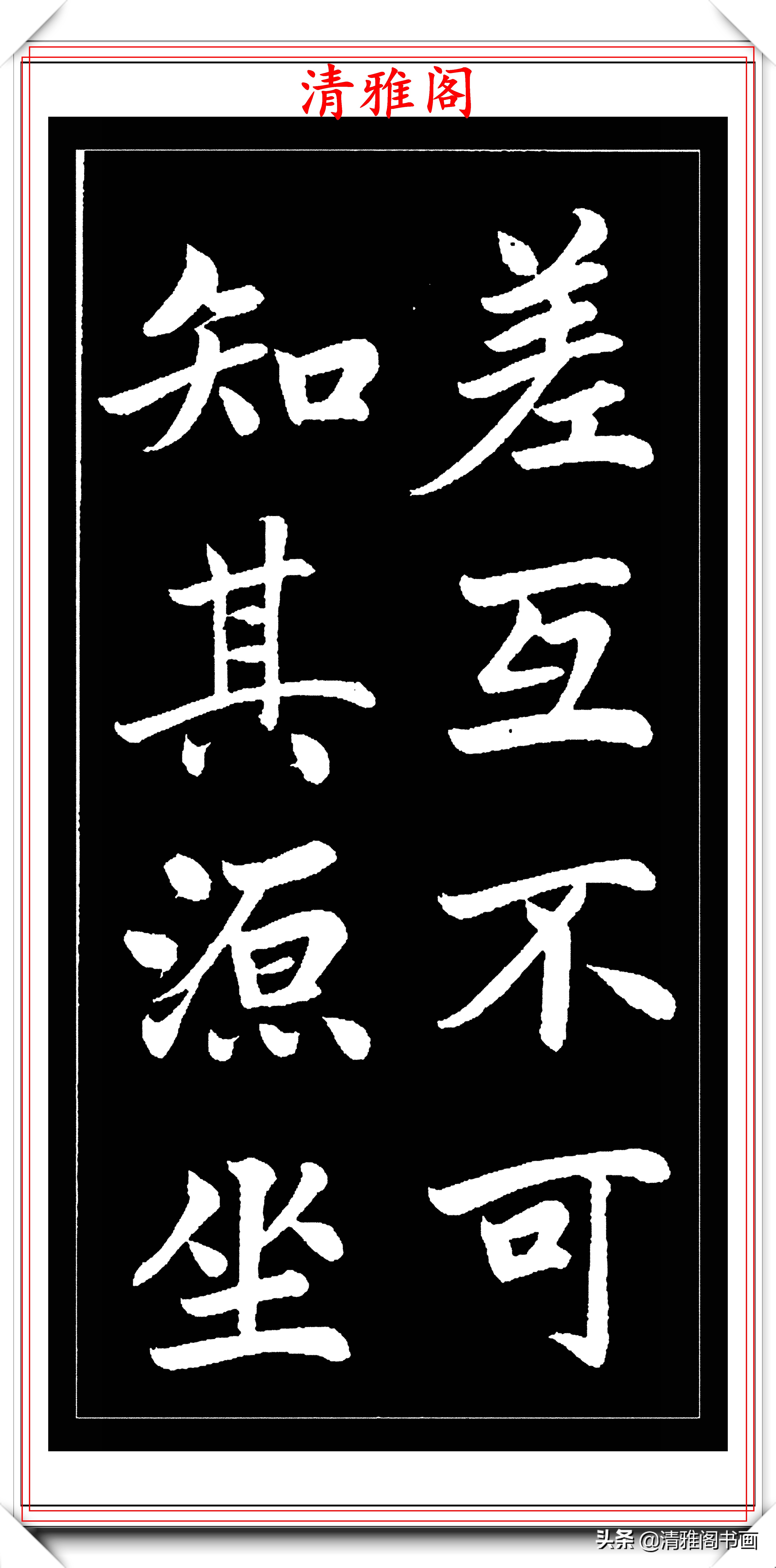 曾国藩楷书书法作品,曾国藩行草书法欣赏