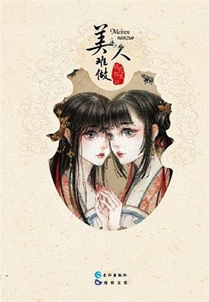 类似于橘花散里芥子一样的小说,橘花散里代表作品