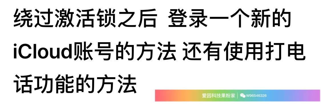 现在苹果手机id还安全吗,苹果id安全提示问题有哪些