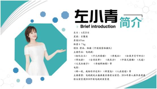 ＂冻龄女神＂左小青牵手佳尼家具