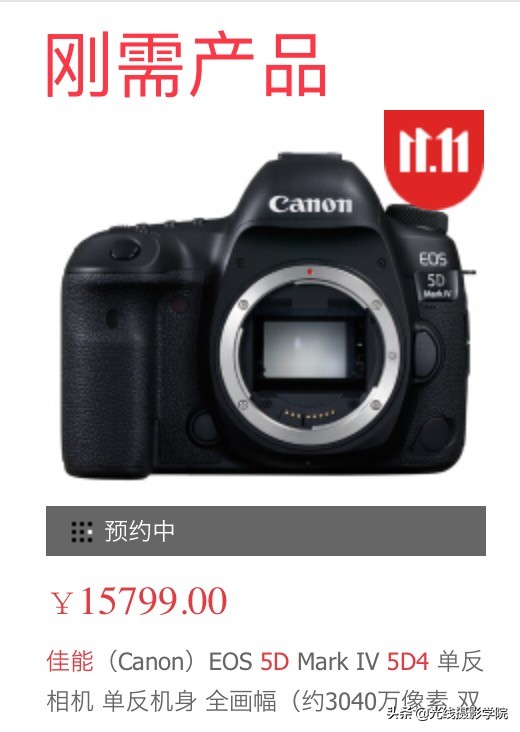 索尼尼康佳能全画幅相机比较,双十一尼康相机推荐