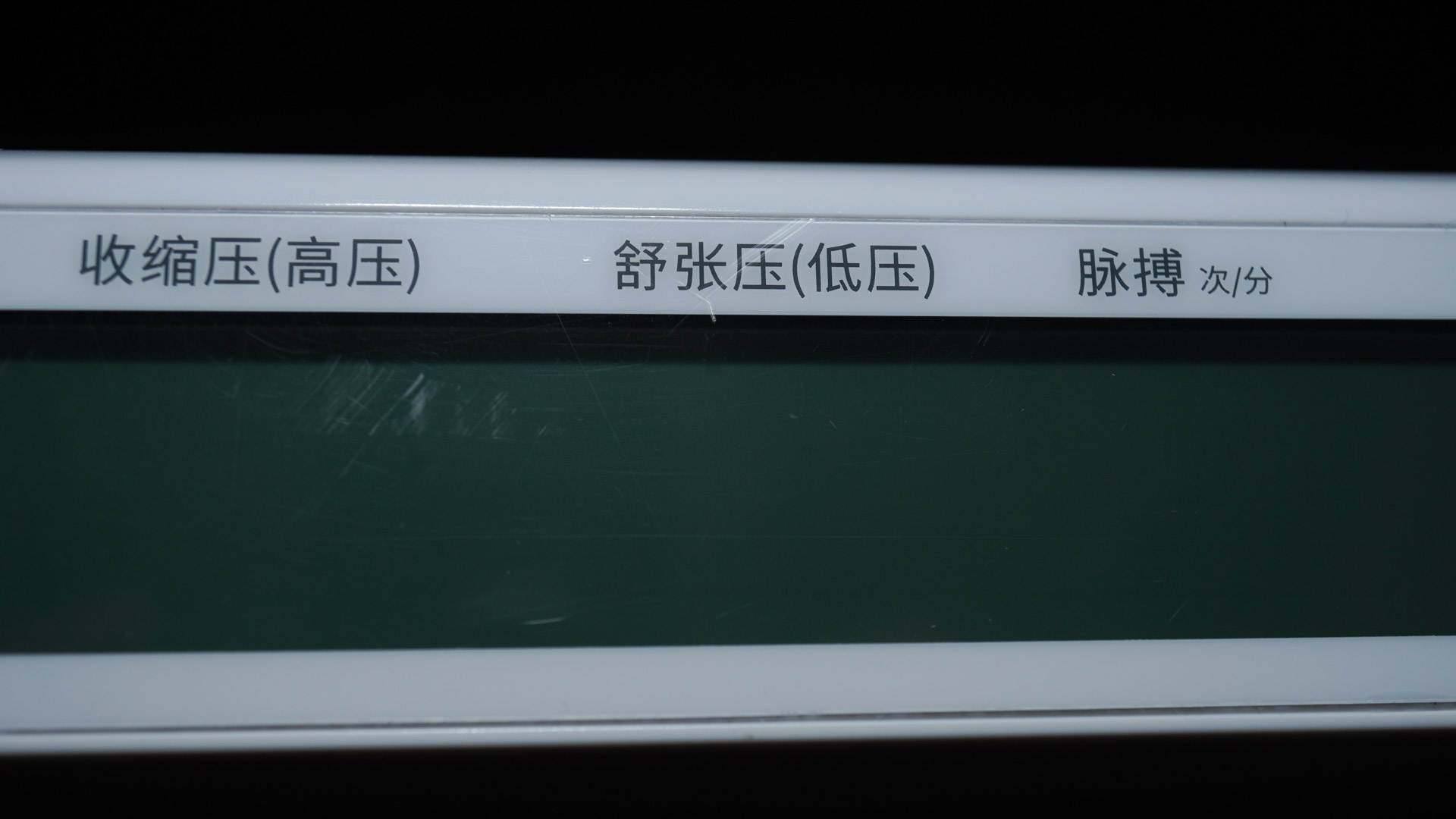 脉搏波血压计6901使用方法,脉搏波rbp6600和rbp2400区别