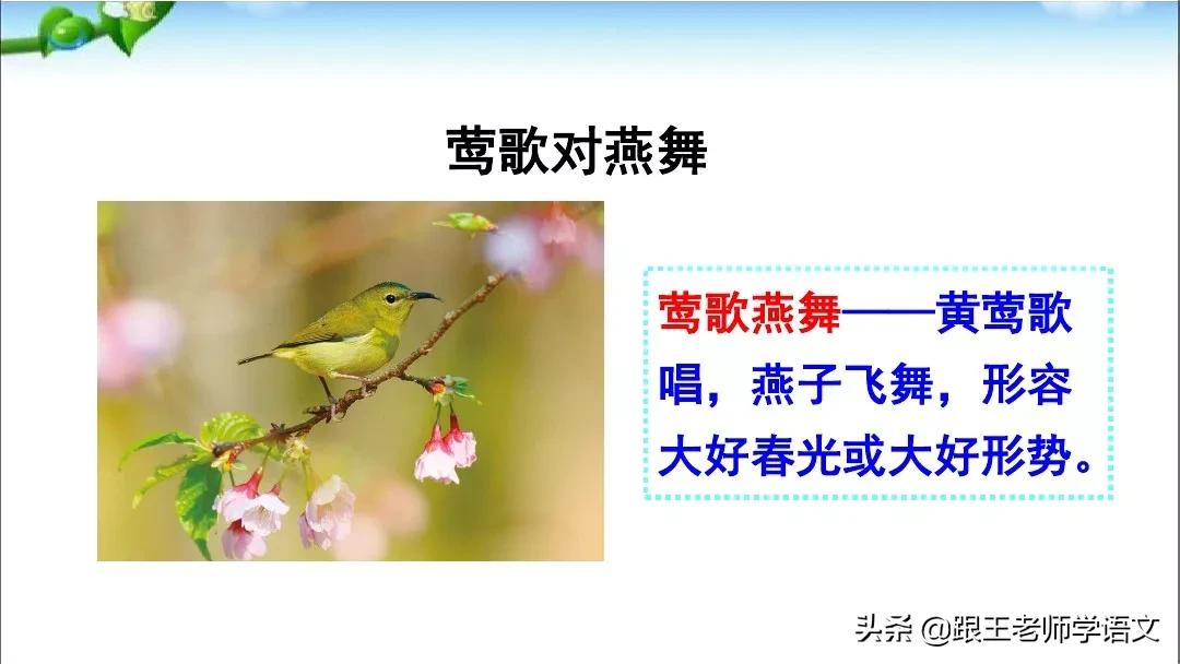 一年级语文下册识字6古对今,部编一年级下册语文识字表朗读