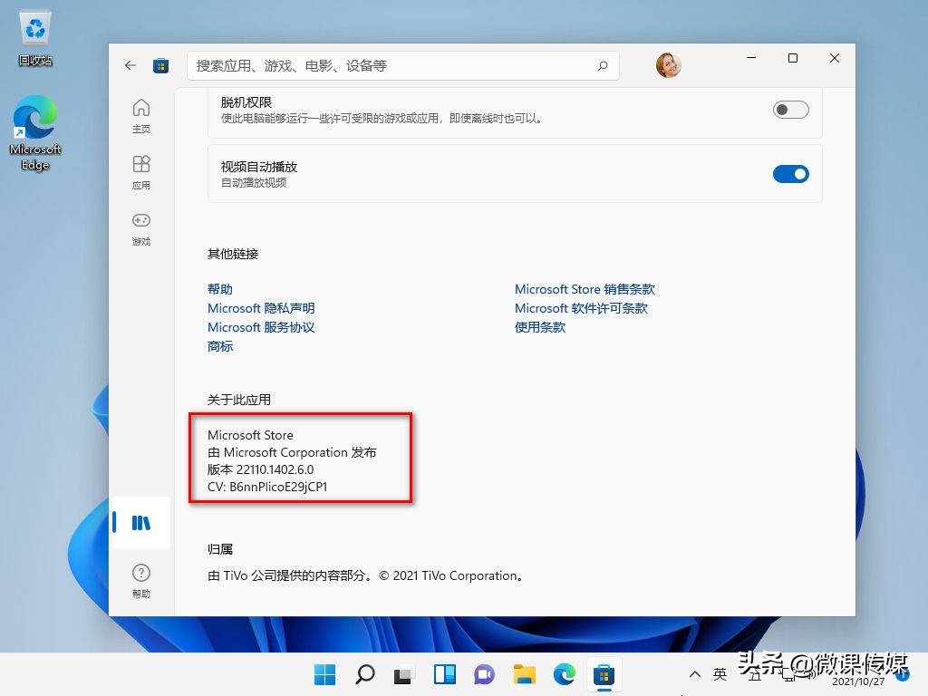 windows11安装安卓app软件,安卓系统安装windows11教程
