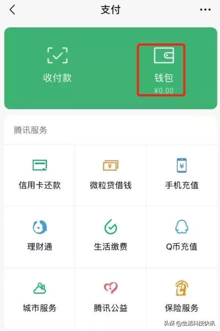 怎么查询自己名下几个微信,查询名下几个微信