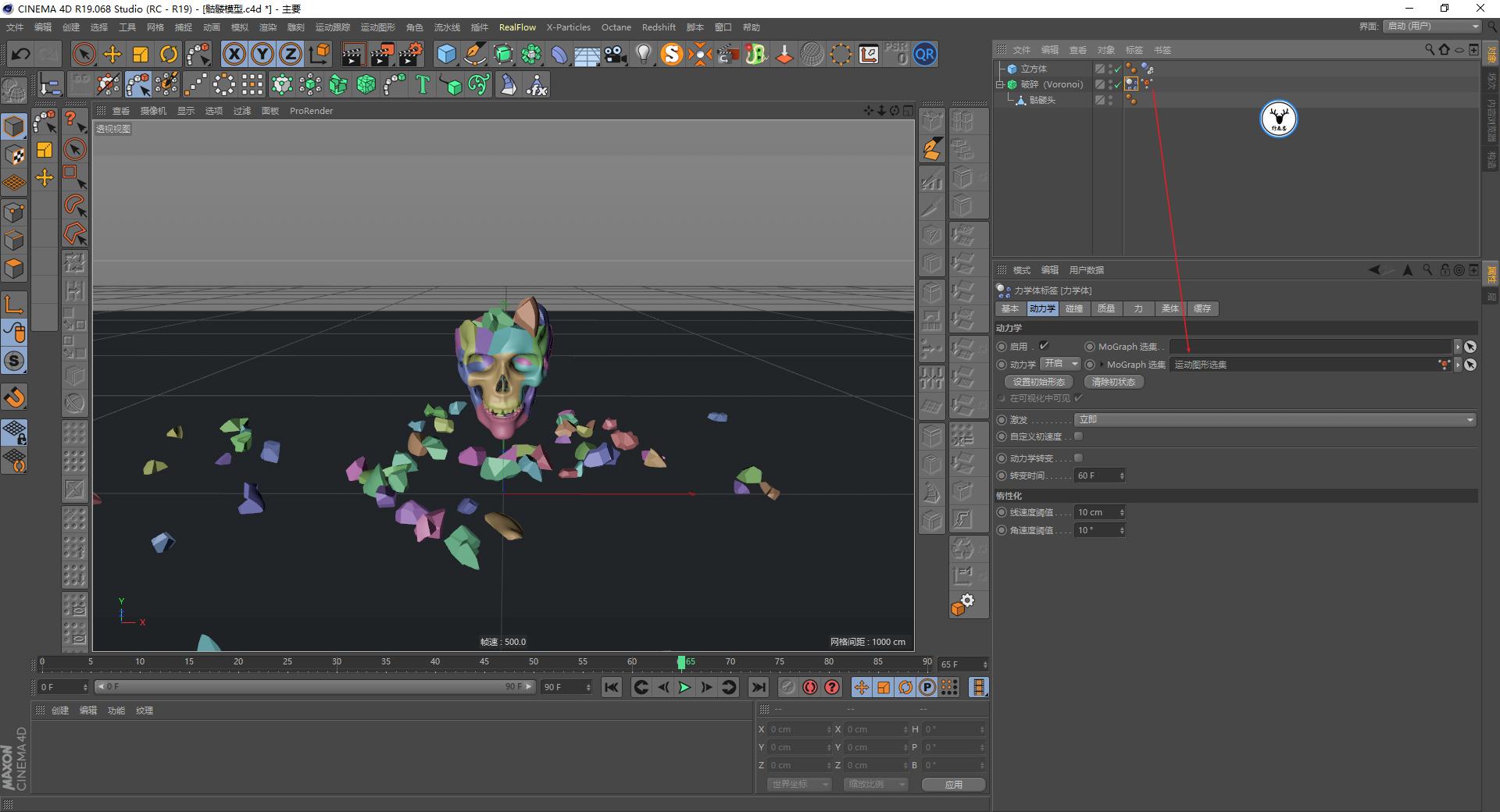 （图文+视频）C4D野教程：没有XP4.0如何制作破碎爆炸烟雾