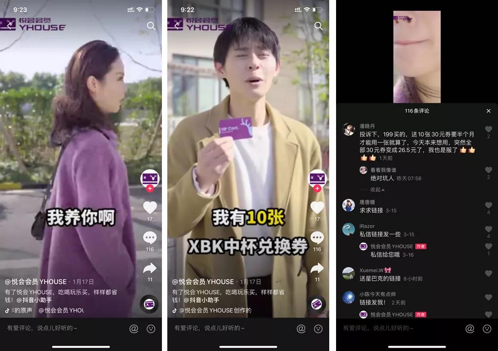 这些火爆全网的“薅羊毛卡”，是如何套路你的？