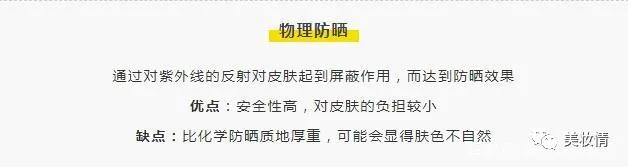 红石榴防晒喷雾让人变黑,哪些防晒喷雾可以变白变黑