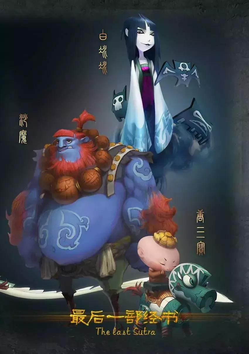 什么?!日本导演又要翻拍动画版《西游记》?