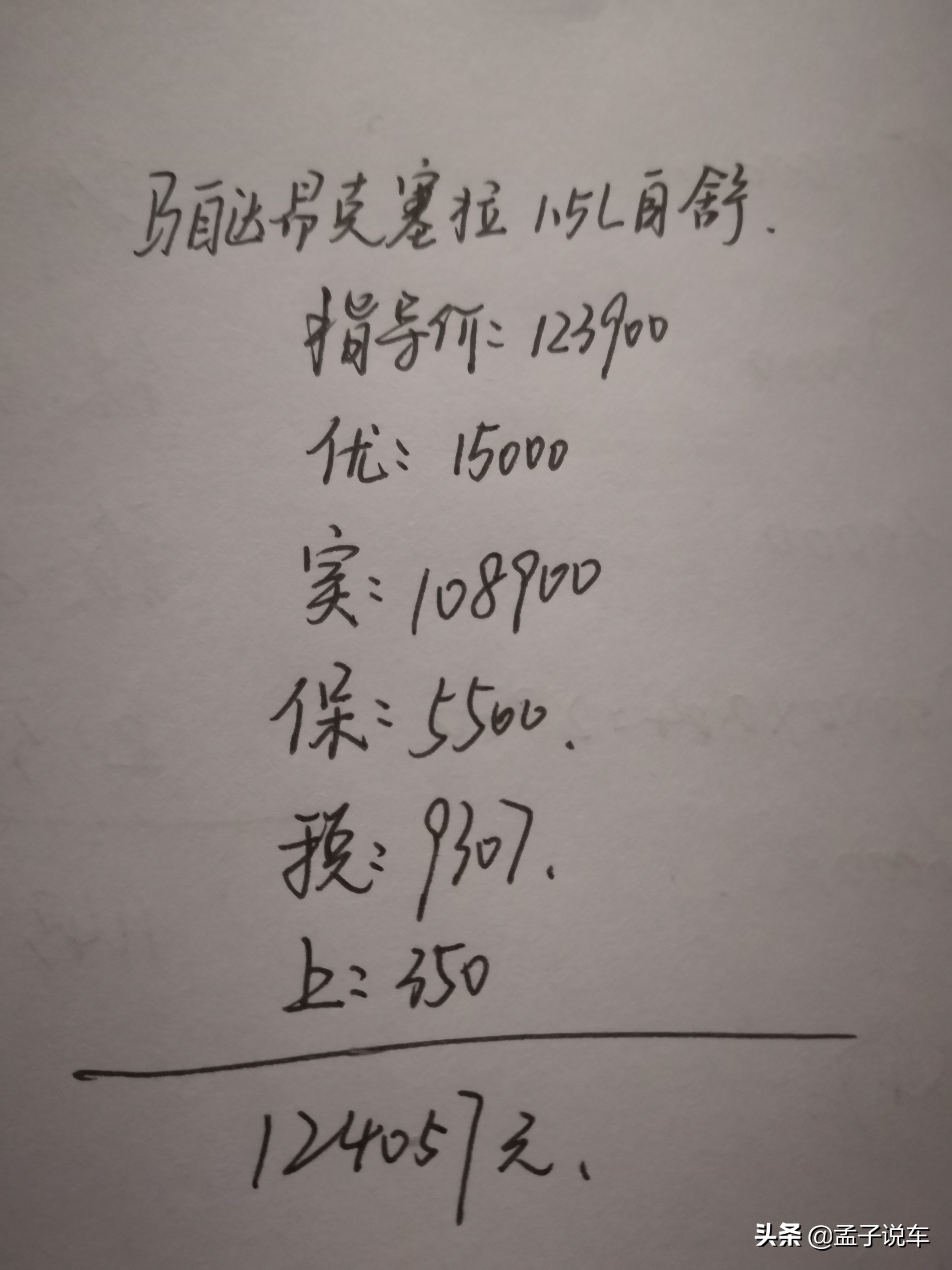 马自达昂克赛拉2.0质雅版2021价格,马自达昂克赛拉1.5l手动落地价