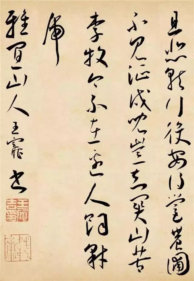 王庞草书古风作品欣赏,李白古风草书欣赏