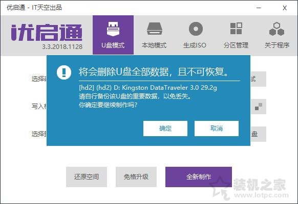 优启通u盘重装win7系统完整步骤,windows10重装系统教程完整版