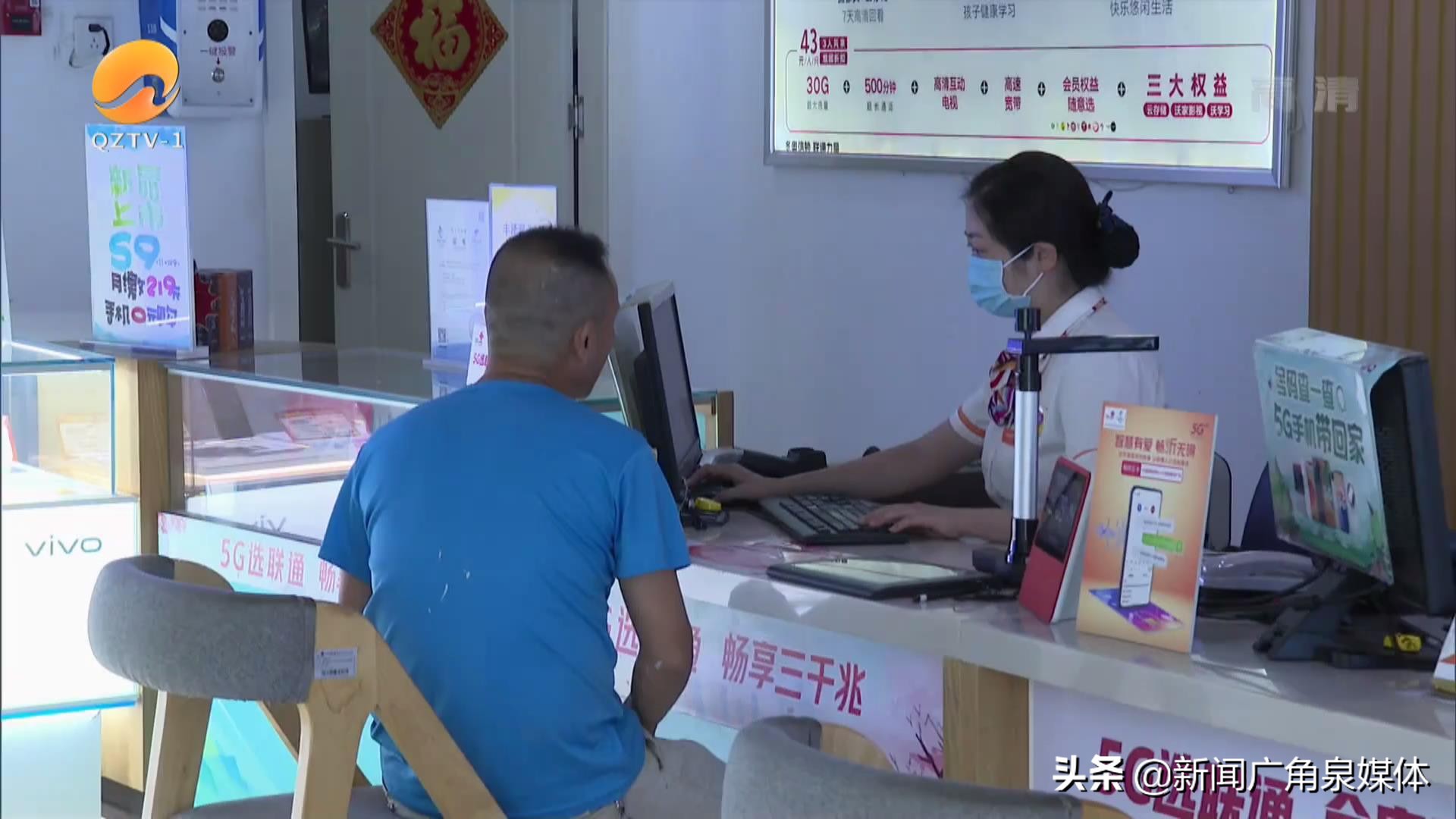 有关联通公司的业务，泉州市民最关心这三项