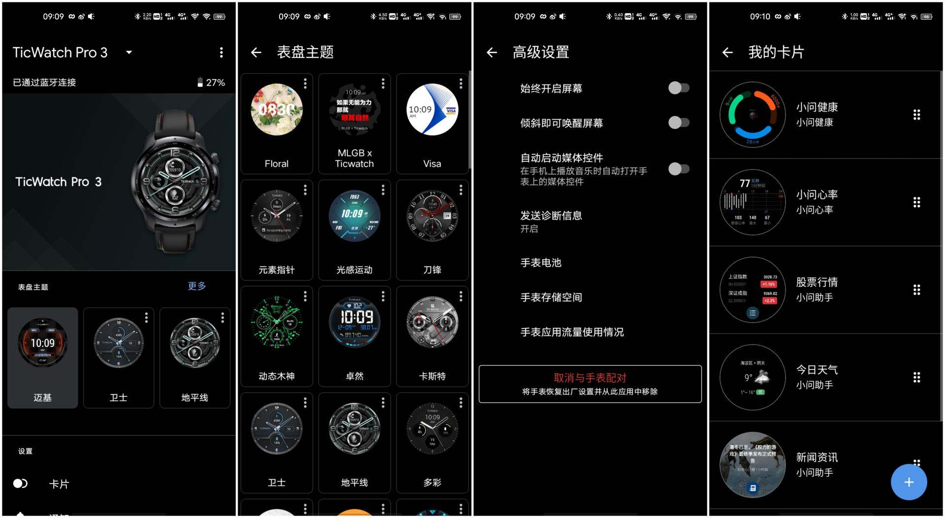 ticwatchpro3苹果手机可以用吗,ticwatchpro2021评测