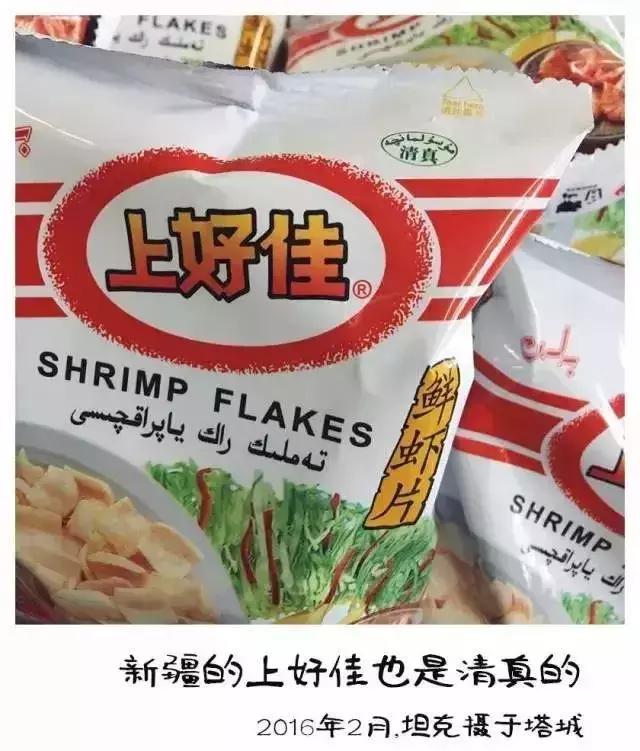 *疆新**，像个电影明星