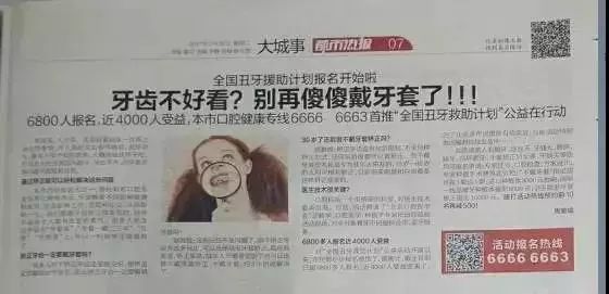 莆田系牙科坑人吗,莆田系口腔诊所曝光新闻