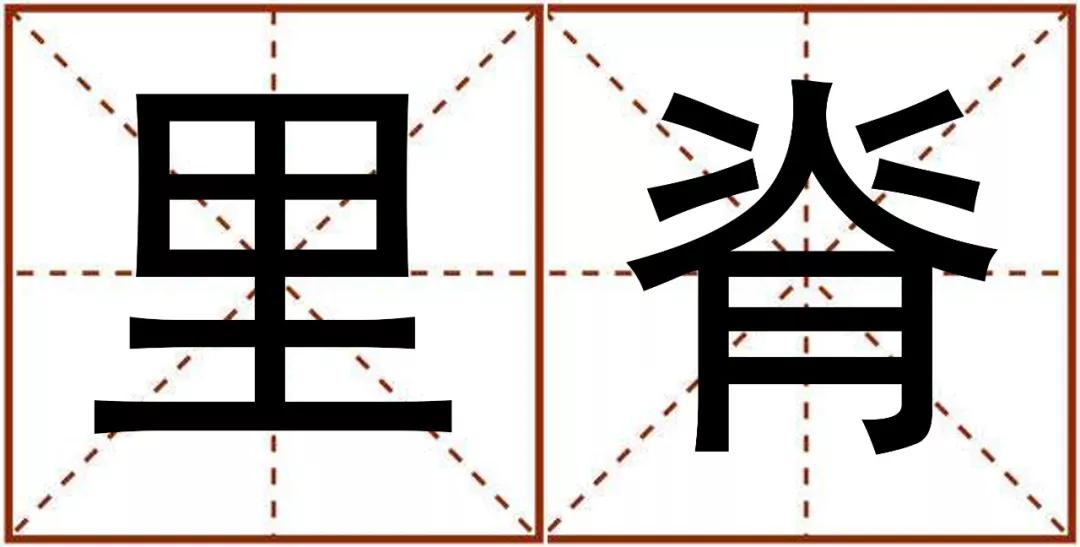 蛋挞容易读错,蛋挞汉字读错