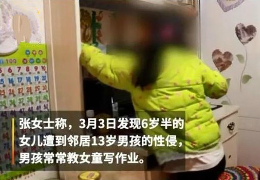 6岁女童遭“哥哥”侵犯，处女膜破裂，警方却无法立案；男孩家长：他还小，正在学人体构造！