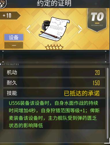 碧蓝航线最新装备强度排名,碧蓝航线relink怎么提升伤害