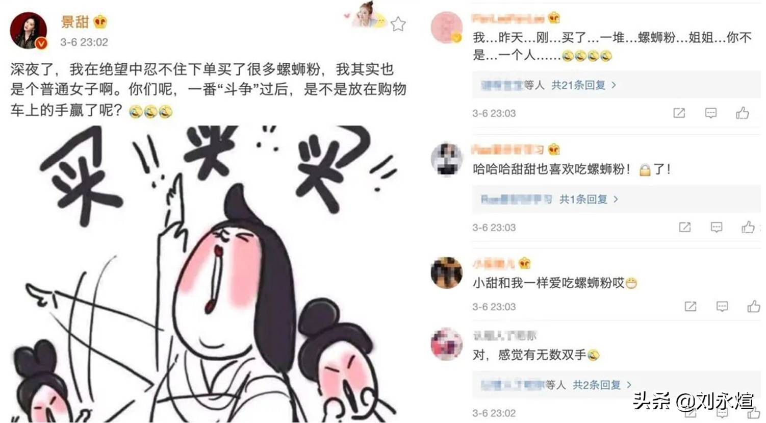 网红买螺蛳粉,网红卖的螺蛳粉