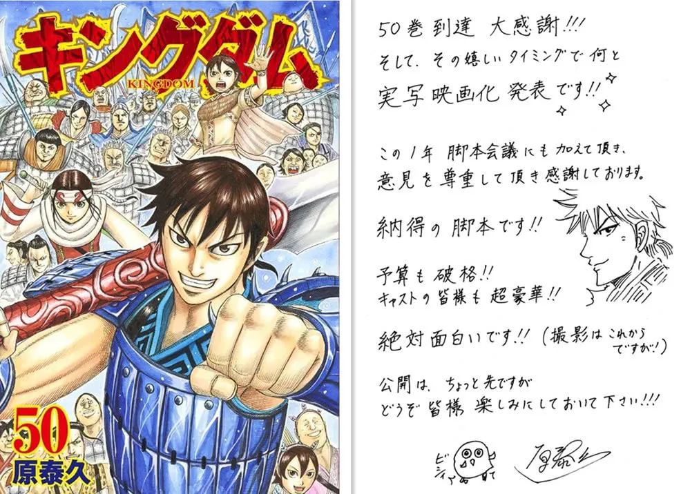 收入50亿赞助J联赛的漫画家,也是脚踩3条船的时间管理大师