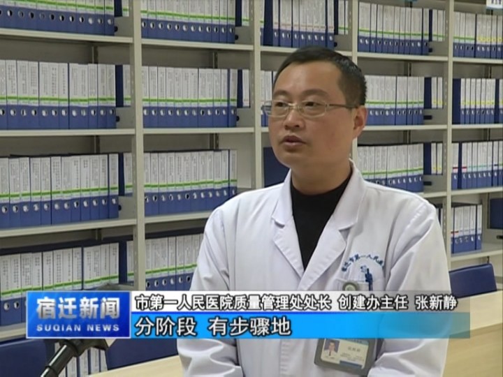 宿迁第一人民医院全国排名,宿迁市第一人民医院最终结果