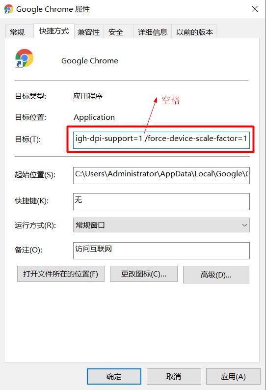谷歌浏览器界面变大,win10谷歌浏览器闪退解决方法