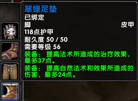 魔兽世界怀旧服：第1阶段恢复德Pre-Raid,团本前期装备指南