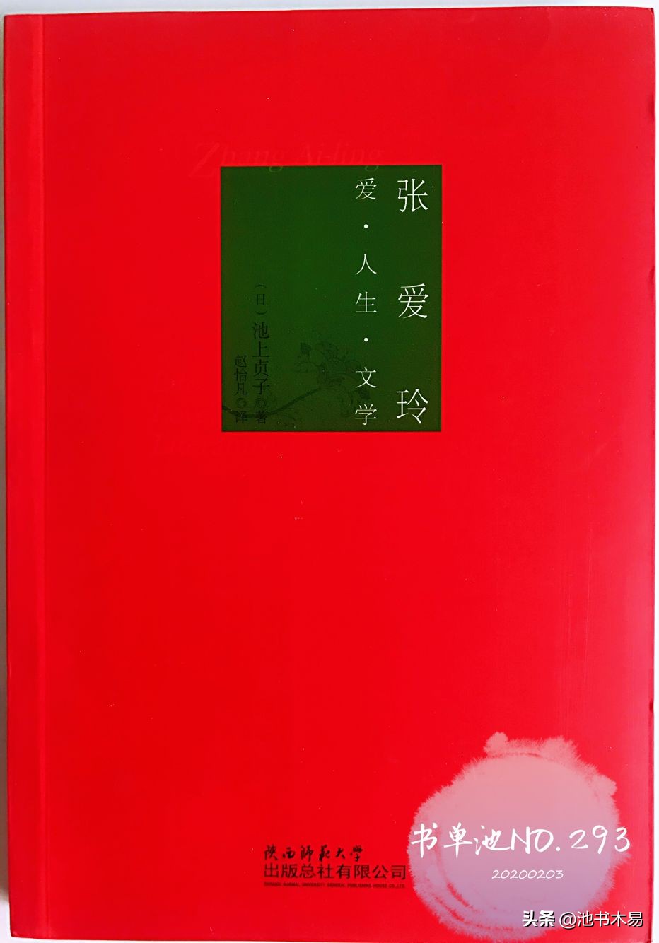 张爱玲晚年真实影响,原生家庭对一个人的影响小说