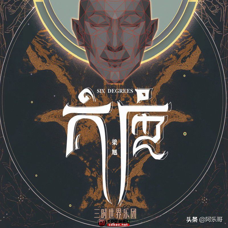 音乐家梁旭,梁旭新世纪音乐家